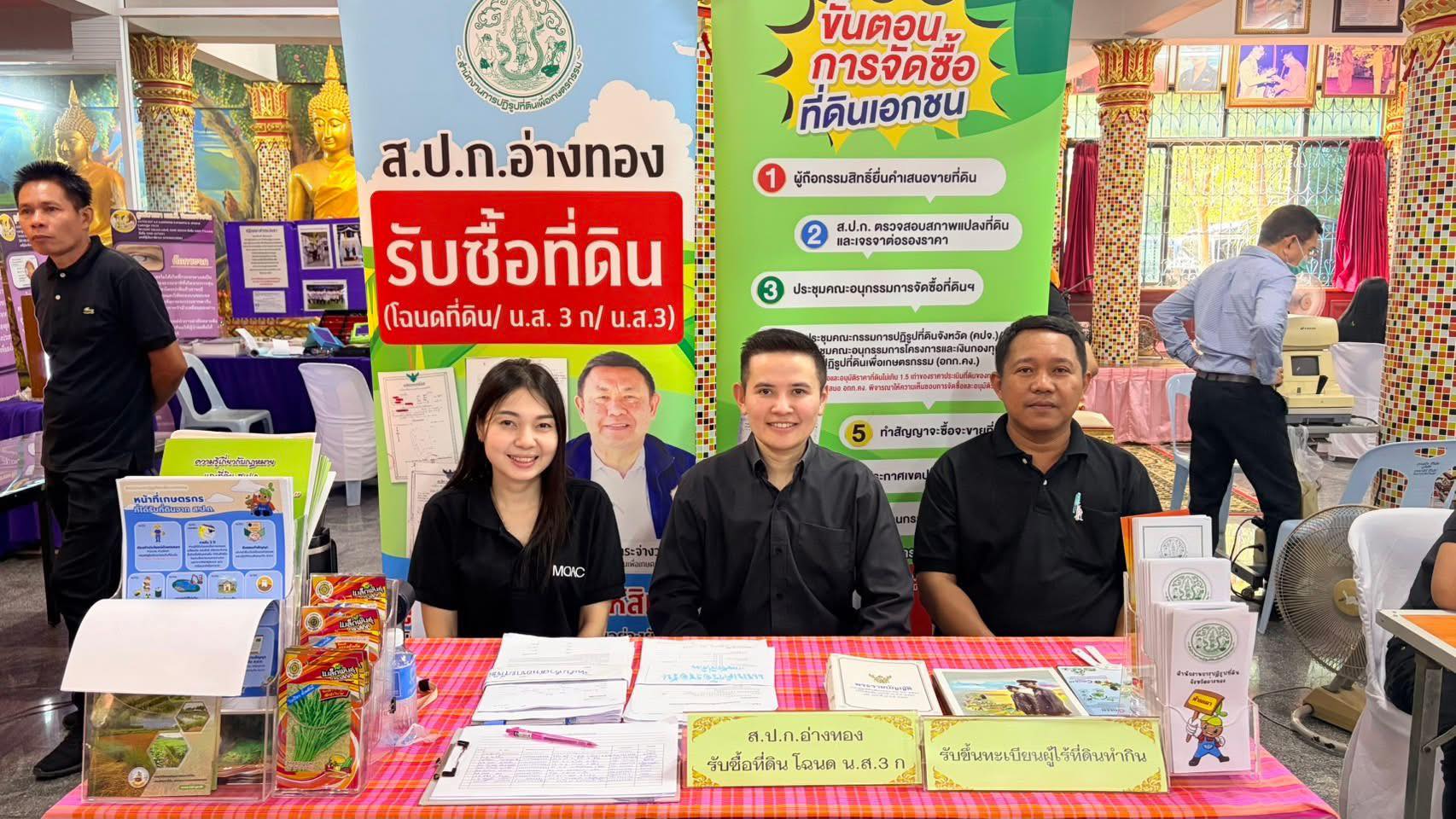 title - โครงการ “หน่วยบำบัดทุกข์ บำรุงสุข สร้างรอยยิ้มให้ประชาชน”  จังหวัดอ่างทอง ประจำปี 2569 พื้นที่อำเภอเมืองอ่างทอง